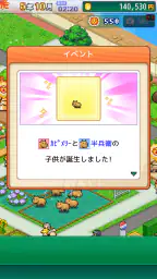 探検わんぱく動物園 screenshot