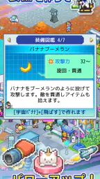 探検パイロット惑星 screenshot