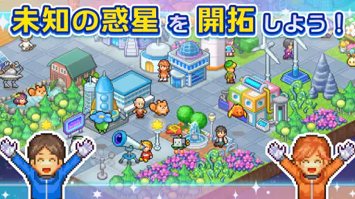 探検パイロット惑星 screenshot
