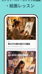 描画アプリ:お絵かき練習で上達 screenshot