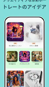 描画アプリ:お絵かき練習で上達 screenshot