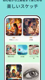 描画アプリ:お絵かき練習で上達 screenshot