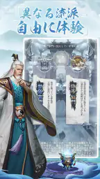 放置仙人～封神伝説の始まり screenshot