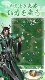 放置仙人～封神伝説の始まり screenshot