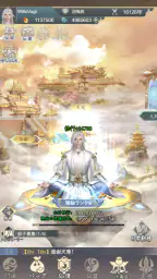 放置仙人～封神伝説の始まり screenshot