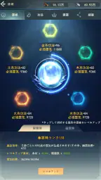 放置仙人～封神伝説の始まり screenshot