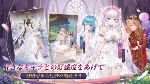 放置少女 - 百花繚乱の萌姫たち screenshot
