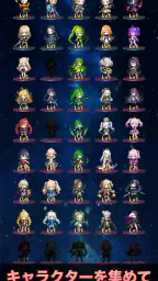 放置系RPG スターライト・クロニクル screenshot
