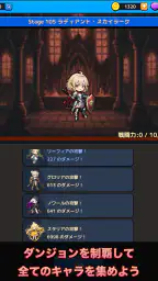 放置系RPG スターライト・クロニクル screenshot
