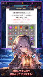 放置系RPG ロザリアと不思議なダンジョン screenshot