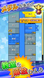 放課後ファイタークラブ screenshot