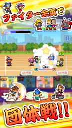 放課後ファイタークラブ screenshot