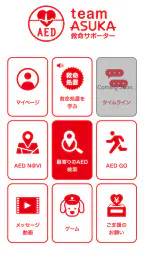 救命サポーター screenshot