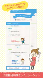 教えて!ドクター screenshot
