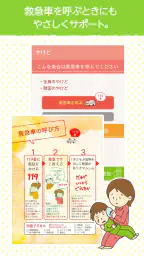 教えて!ドクター screenshot