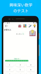 数学 - 中学数学 & 数学問題 screenshot