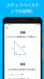 数学 - 中学数学 & 数学問題 screenshot