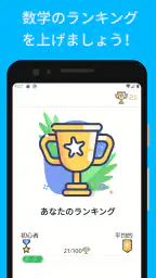 数学 - 中学数学 & 数学問題 screenshot