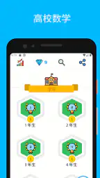 数学 - 中学数学 & 数学問題 screenshot