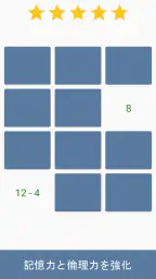 数学のゲーム - 計算ゲーム screenshot