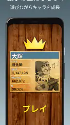 数学の王者 screenshot