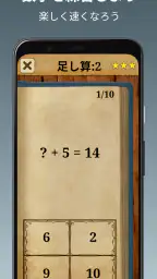 数学の王者 screenshot