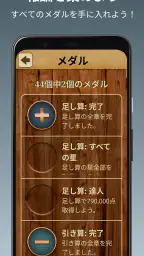 数学の王者 screenshot