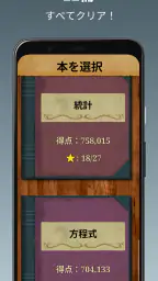 数学の王者 screenshot