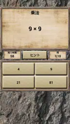 数学、クイズゲーム screenshot