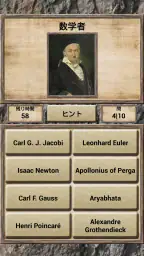 数学、クイズゲーム screenshot