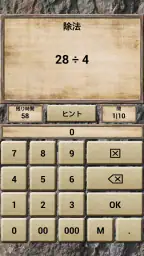 数学、クイズゲーム screenshot