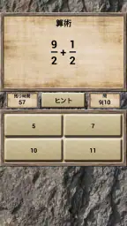 数学、クイズゲーム screenshot
