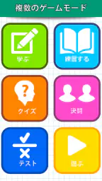 数学ゲーム - たし算、ひき算、かけ算、わり screenshot