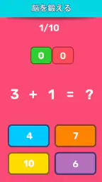 数学ゲーム - たし算、ひき算、かけ算、わり screenshot