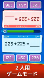 数学ゲーム - たし算、ひき算、かけ算、わり算 screenshot