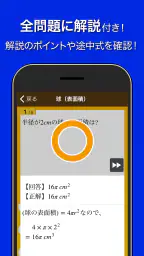 数学トレーニング（中学1年・2年・3年の数学計算勉強アプリ） screenshot