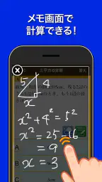 数学トレーニング（中学1年・2年・3年の数学計算勉強アプリ） screenshot