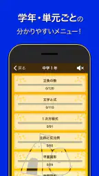 数学トレーニング（中学1年・2年・3年の数学計算勉強アプリ） screenshot