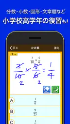 数学トレーニング（中学1年・2年・3年の数学計算勉強アプリ） screenshot