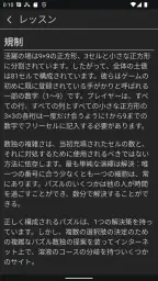 数独 プレミアム screenshot