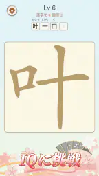 文字の中に文字! screenshot