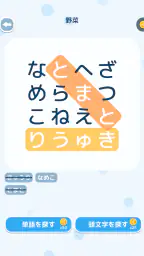 文字探し - 人気 脳トレ パズル ゲーム もじさがし screenshot