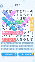 文字探し - 人気 脳トレ パズル ゲーム もじさがし screenshot