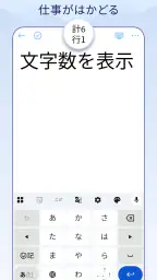 文字数カウントメモ screenshot