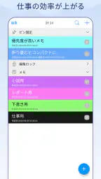 文字数カウントメモ screenshot