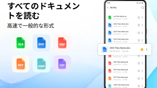 文書リーダー＆PDF変換 screenshot