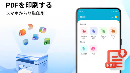 文書リーダー＆PDF変換 screenshot