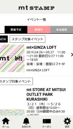 新 mt STAMP screenshot