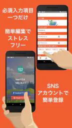 旅行プラン・旅行スケジュール作成アプリ：HareTabi screenshot