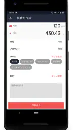 旅行通貨楽換算 - 外国為替レート変換、旅行会計 screenshot